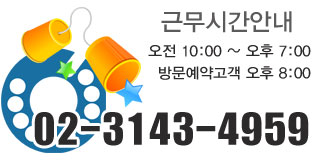 답십리역 한성아펠시티 분양사무소 영업시간