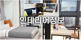 인테리어정보/사진정보